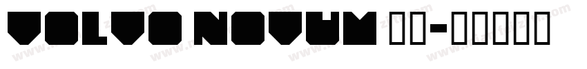 volvo novum 常规字体转换